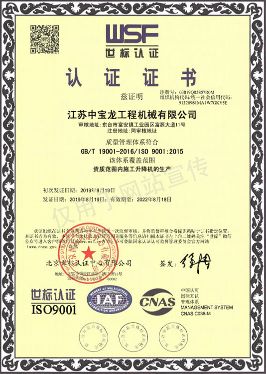 ISO 9001 certificate